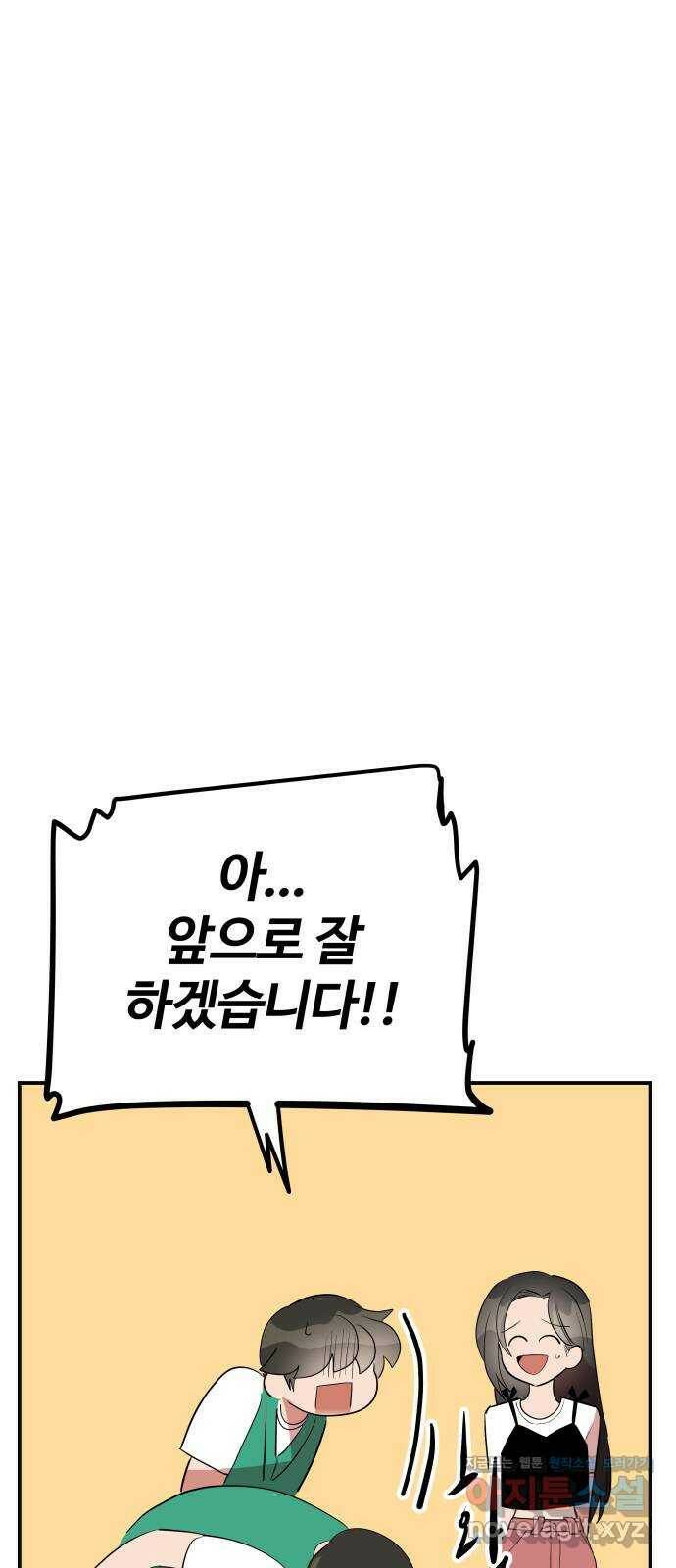 좋아해 아니 싫어해 048 15