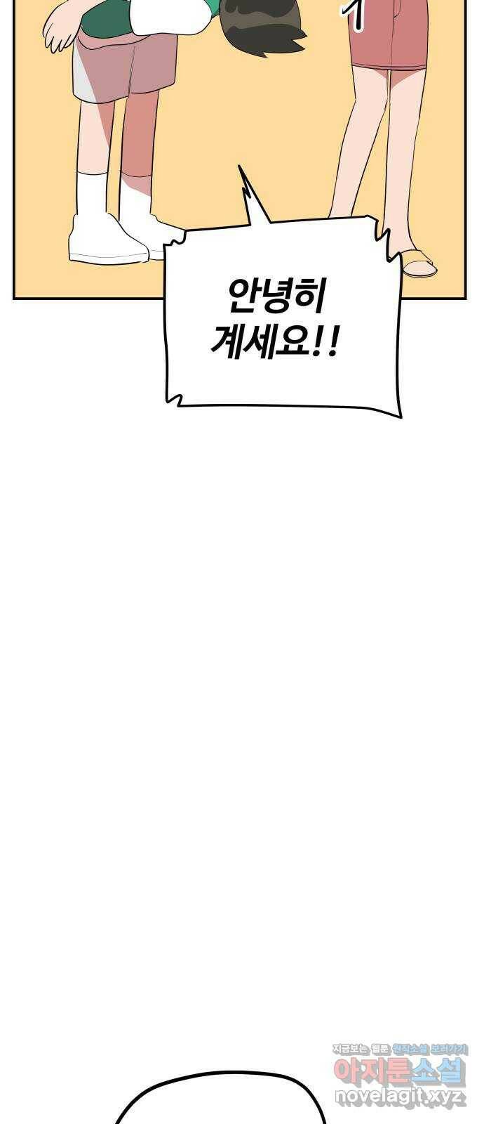 좋아해 아니 싫어해 048 16