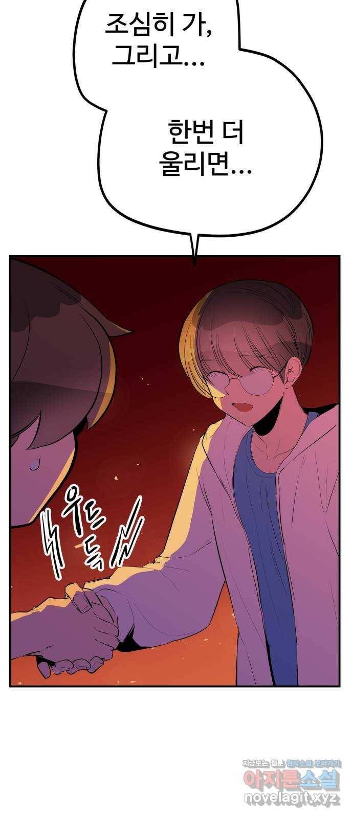 좋아해 아니 싫어해 048 17