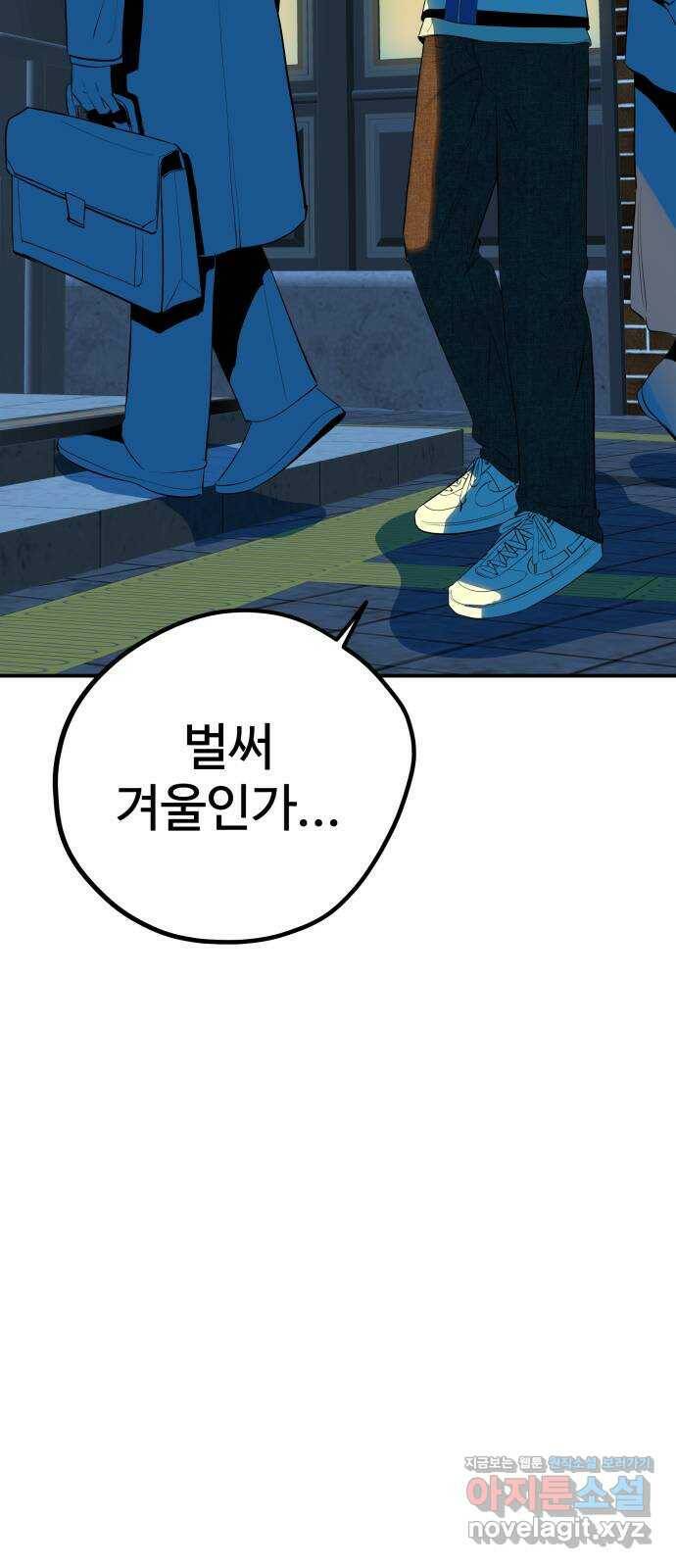 좋아해 아니 싫어해 048 30