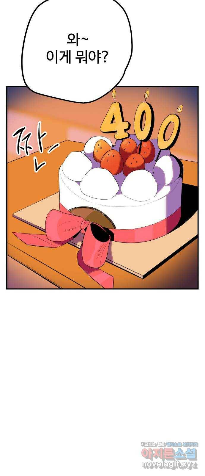 좋아해 아니 싫어해 048 44