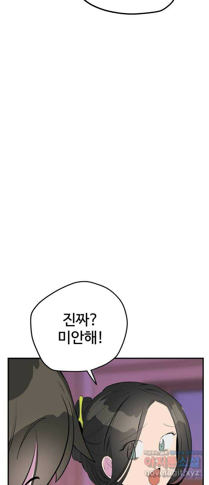 좋아해 아니 싫어해 048 46