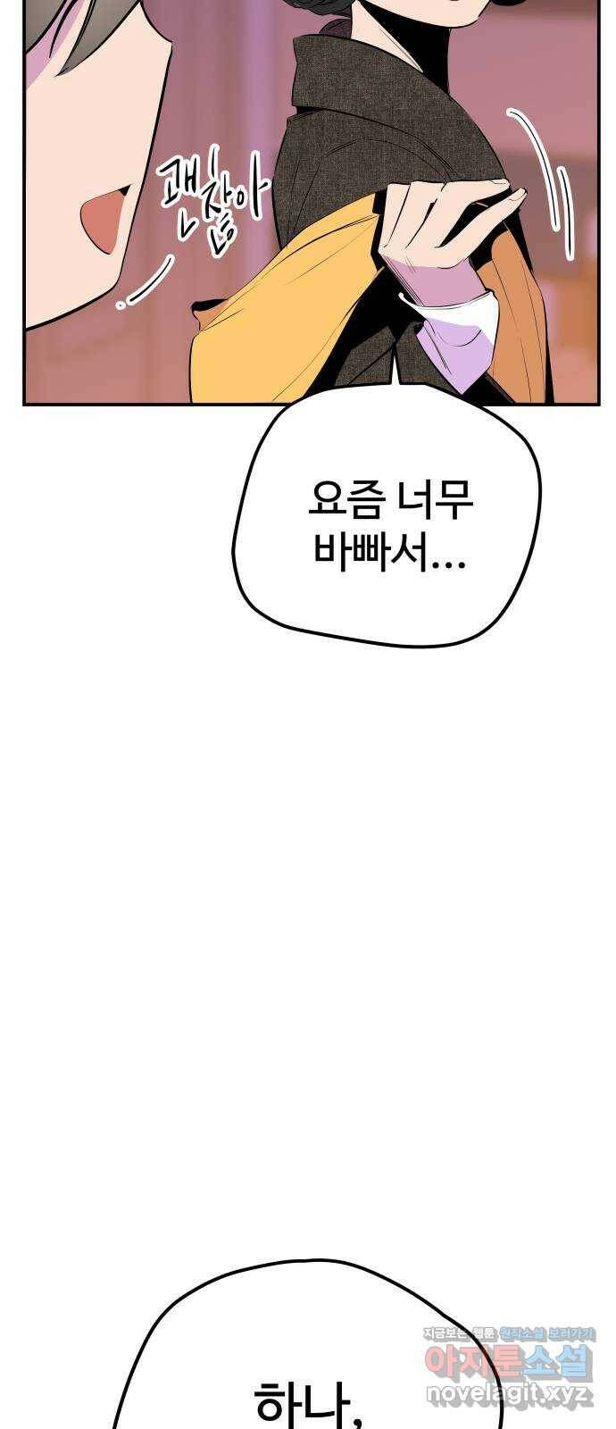 좋아해 아니 싫어해 048 47