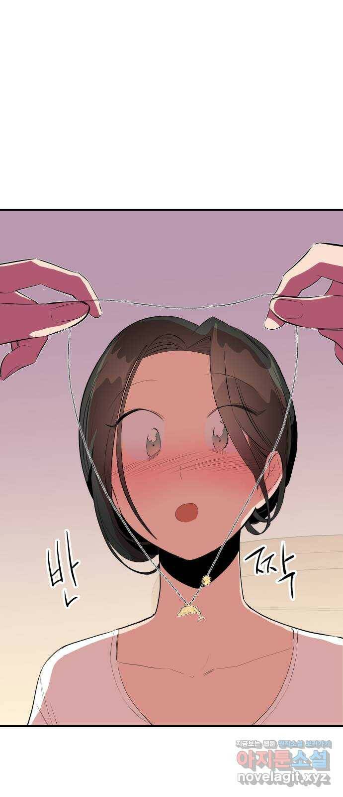 좋아해 아니 싫어해 048 51