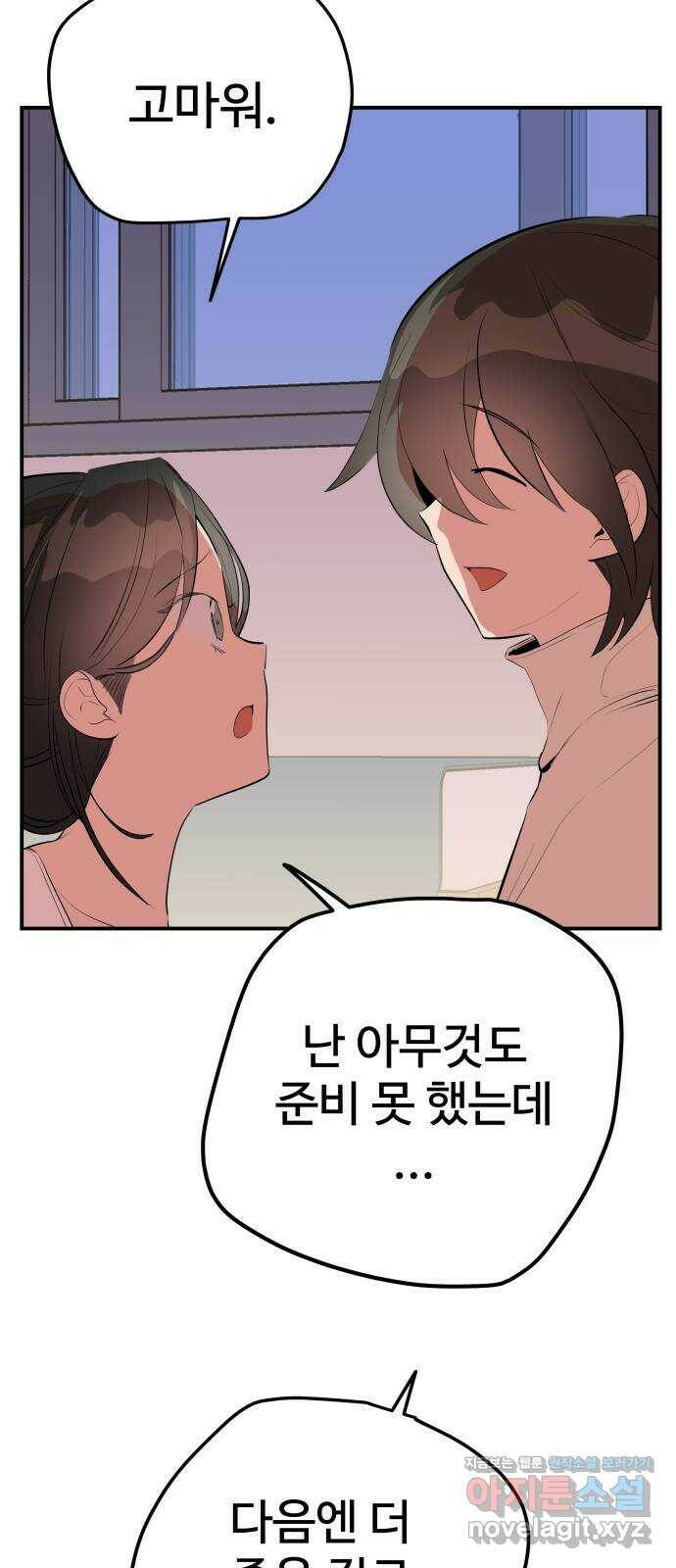 좋아해 아니 싫어해 048 54