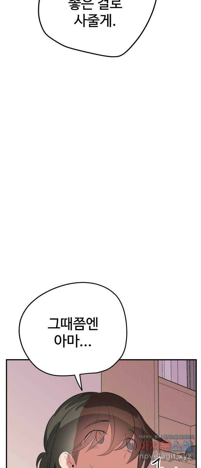 좋아해 아니 싫어해 048 55
