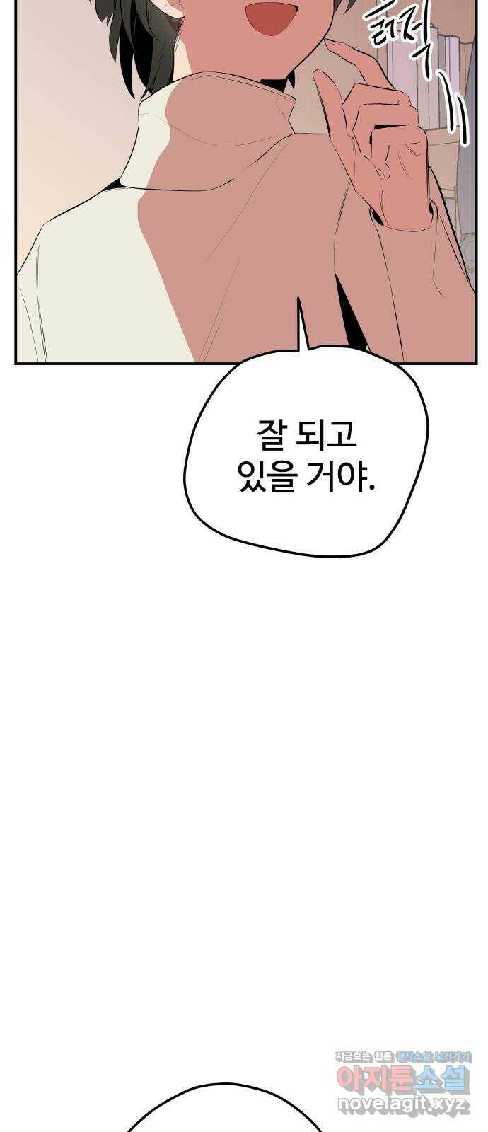 좋아해 아니 싫어해 048 56