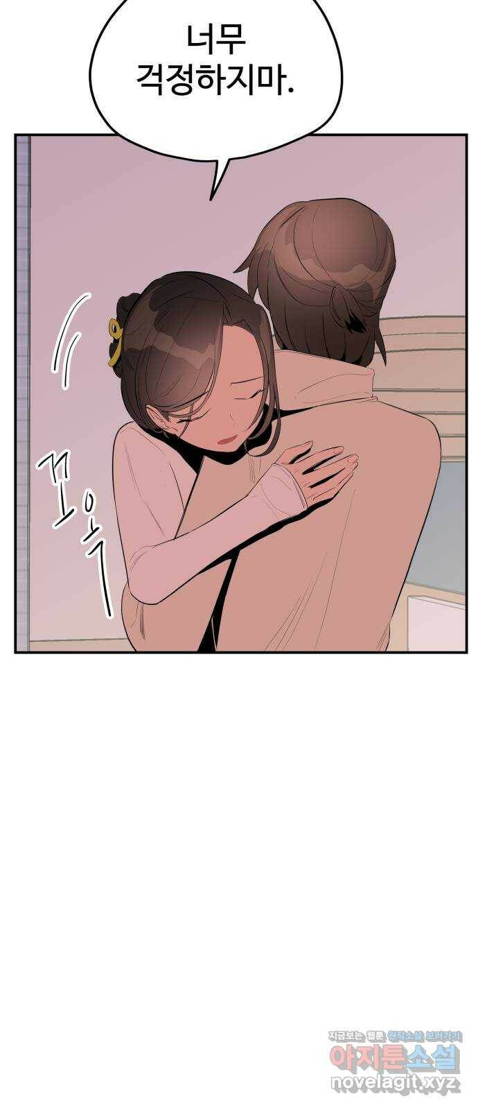 좋아해 아니 싫어해 048 57