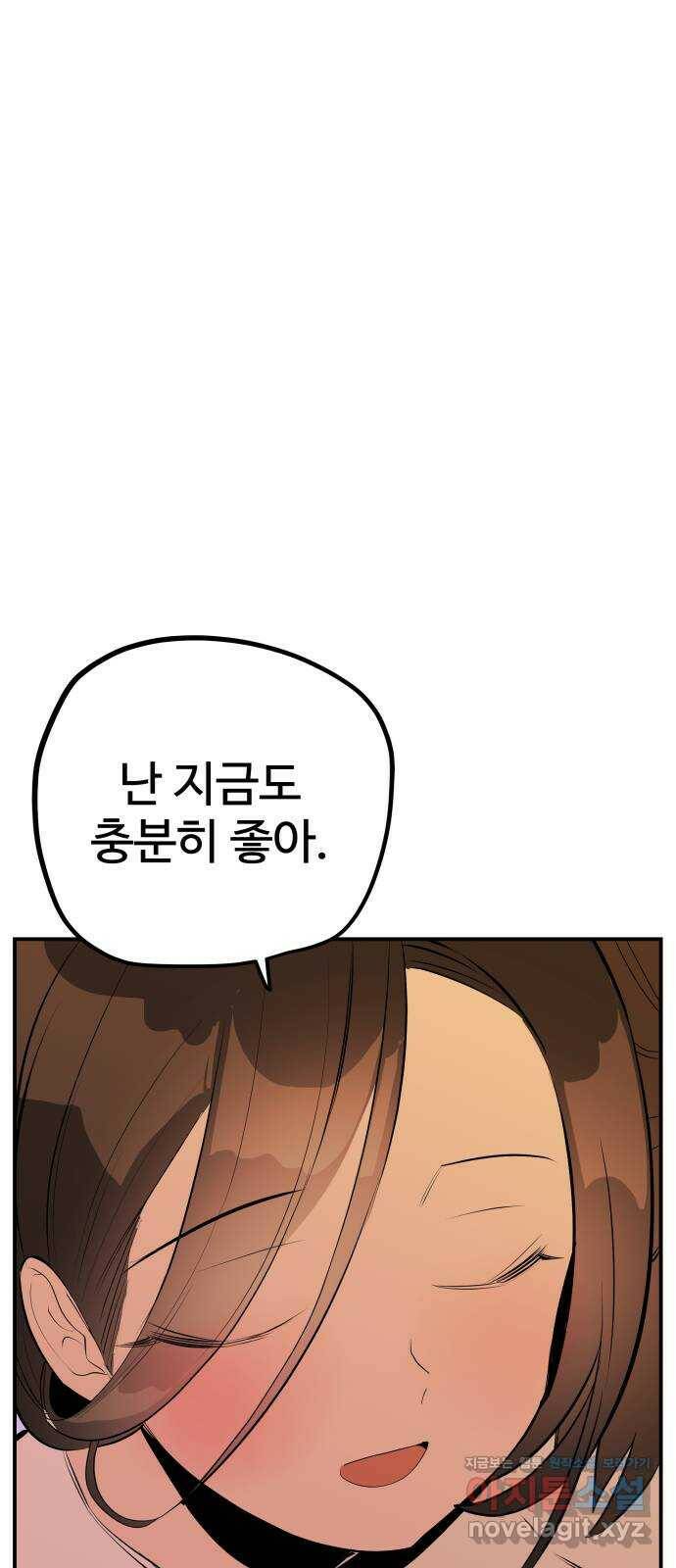 좋아해 아니 싫어해 048 58