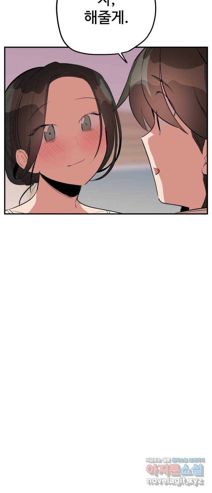 좋아해 아니 싫어해 048 60