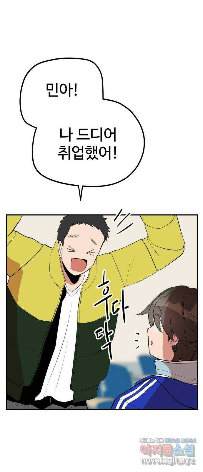 좋아해 아니 싫어해 048 67