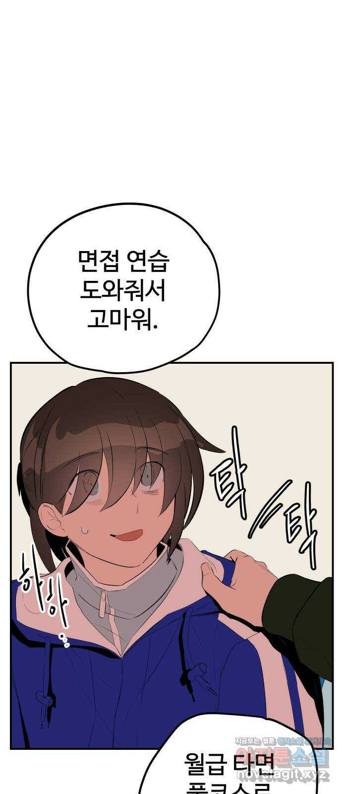 좋아해 아니 싫어해 048 69