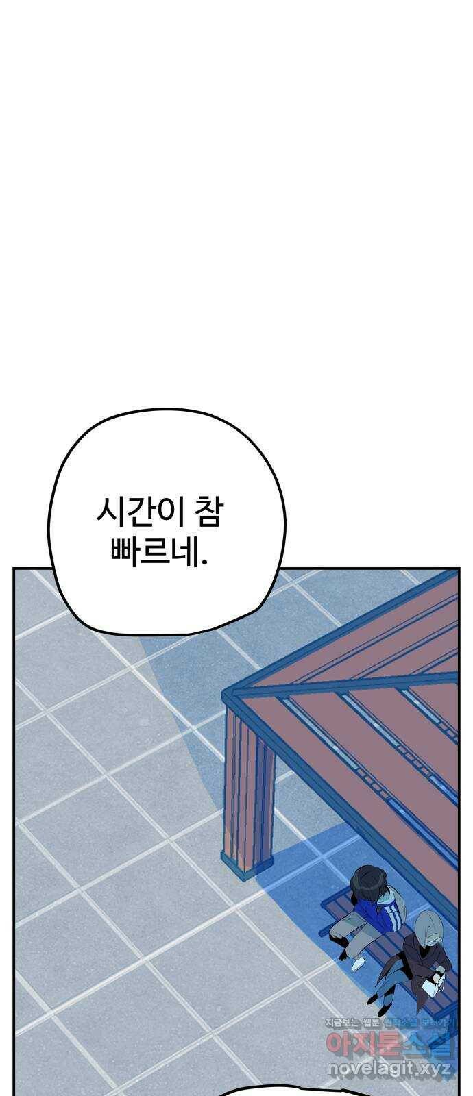 좋아해 아니 싫어해 048 73