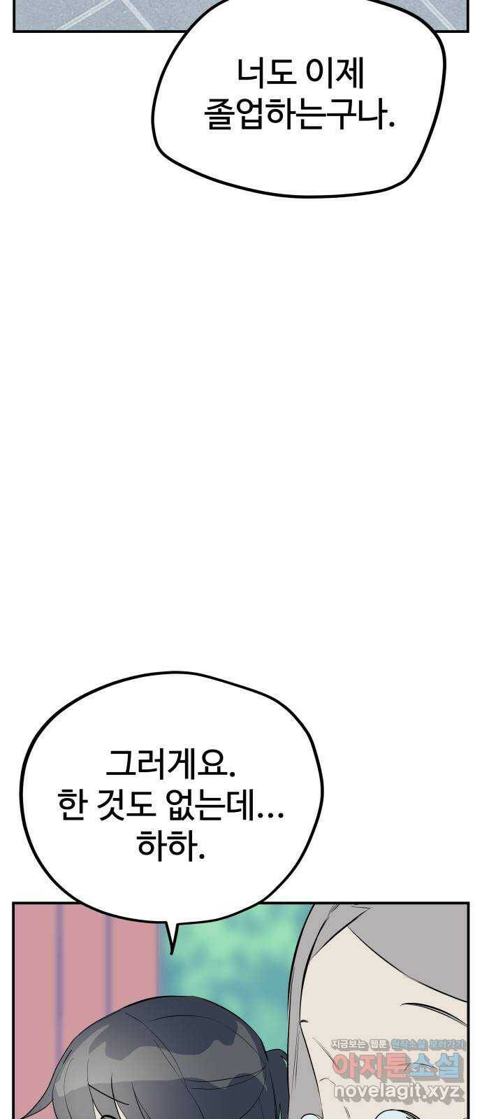 좋아해 아니 싫어해 048 74