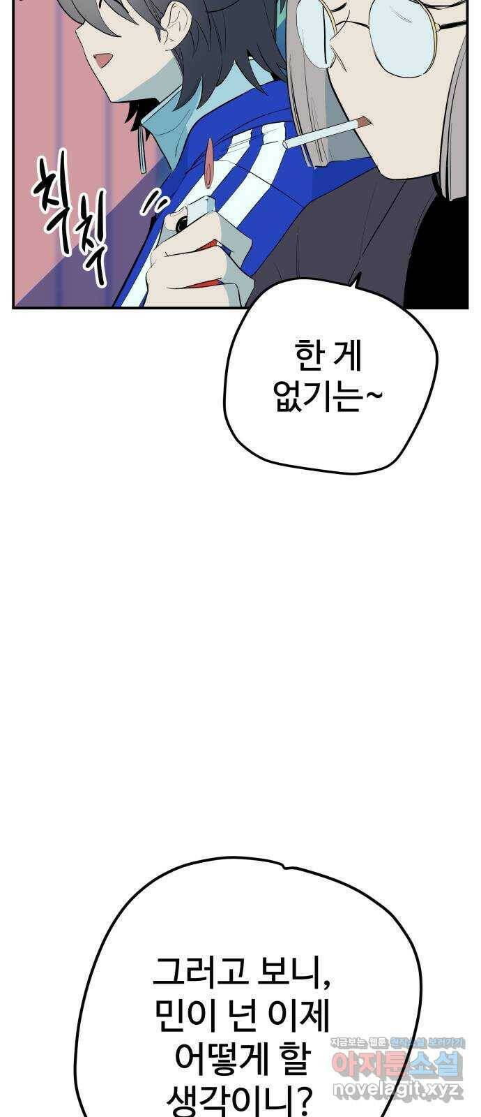 좋아해 아니 싫어해 048 75
