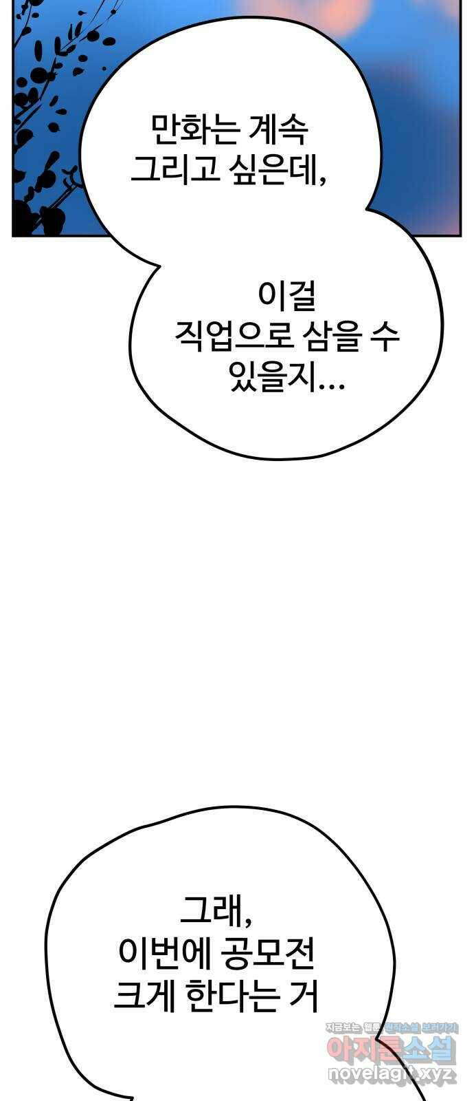 좋아해 아니 싫어해 048 77