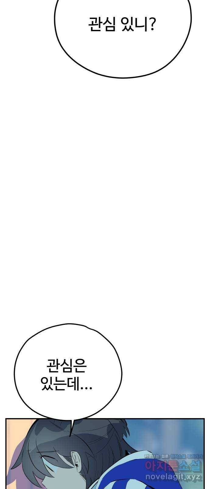 좋아해 아니 싫어해 048 78