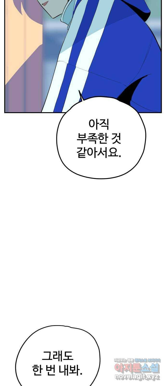 좋아해 아니 싫어해 048 79