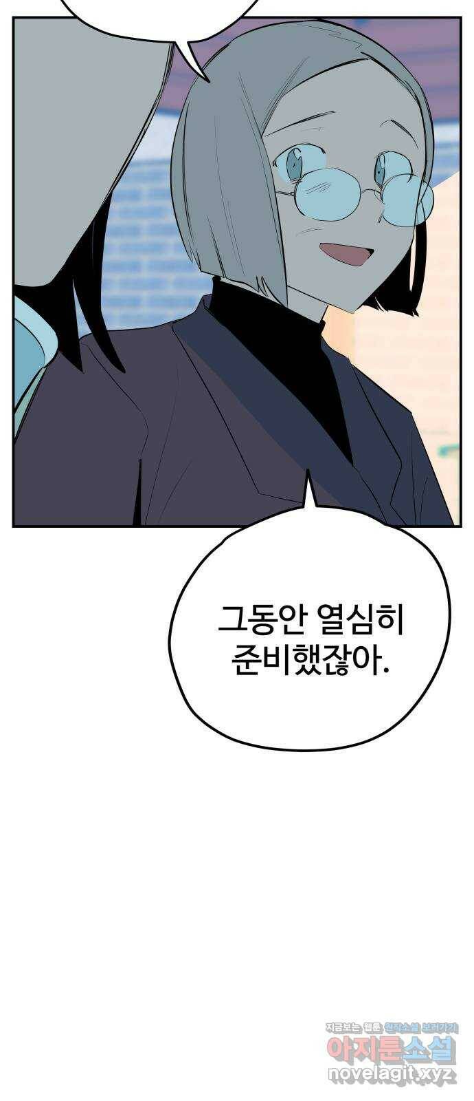 좋아해 아니 싫어해 048 80