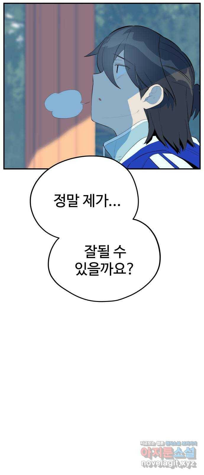좋아해 아니 싫어해 048 81