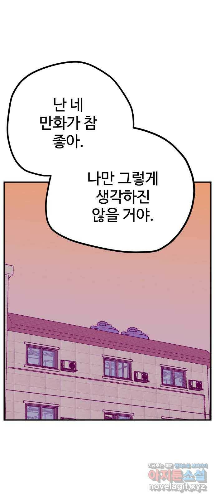 좋아해 아니 싫어해 048 82