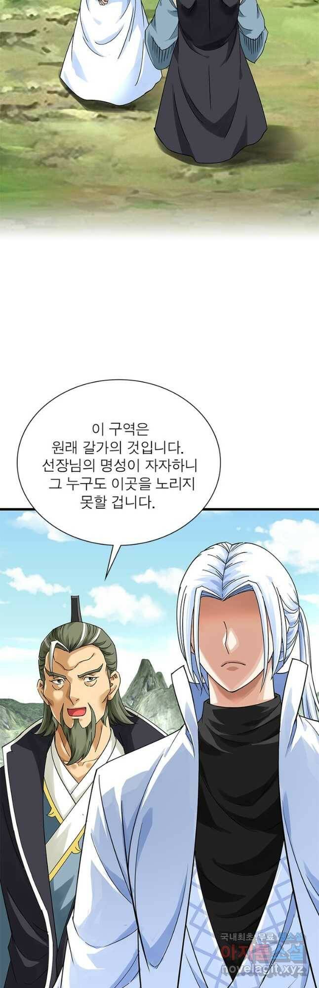 천신회귀 116화 8