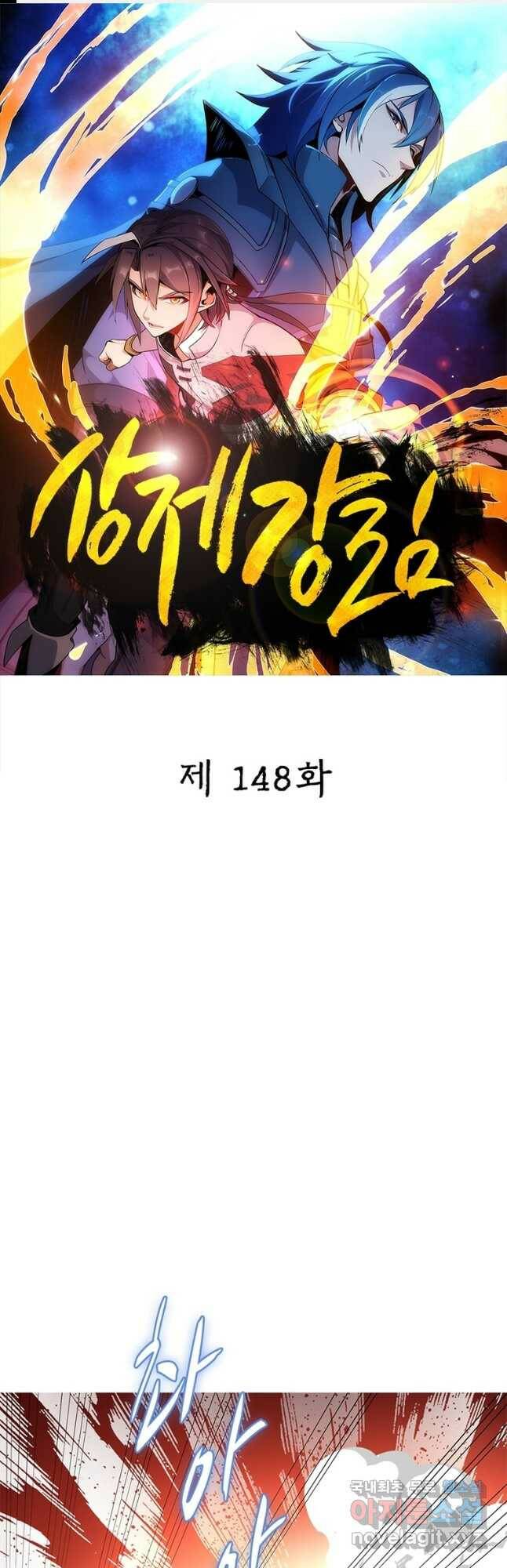 상제강림 148화 1