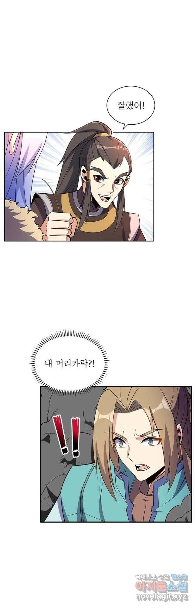 상제강림 148화 5