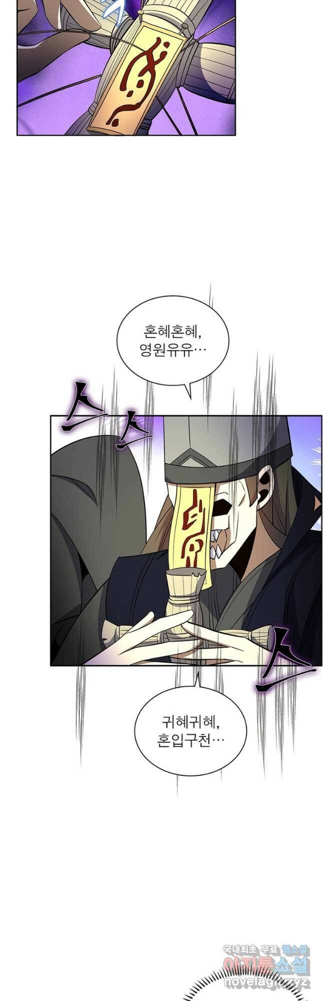 상제강림 148화 7