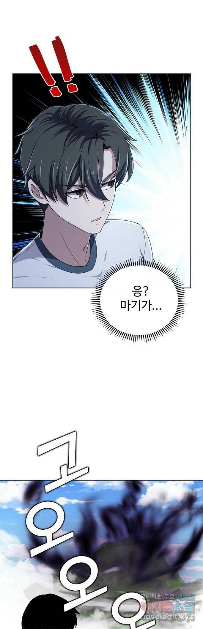 무법신선의 도시강림 130화 10