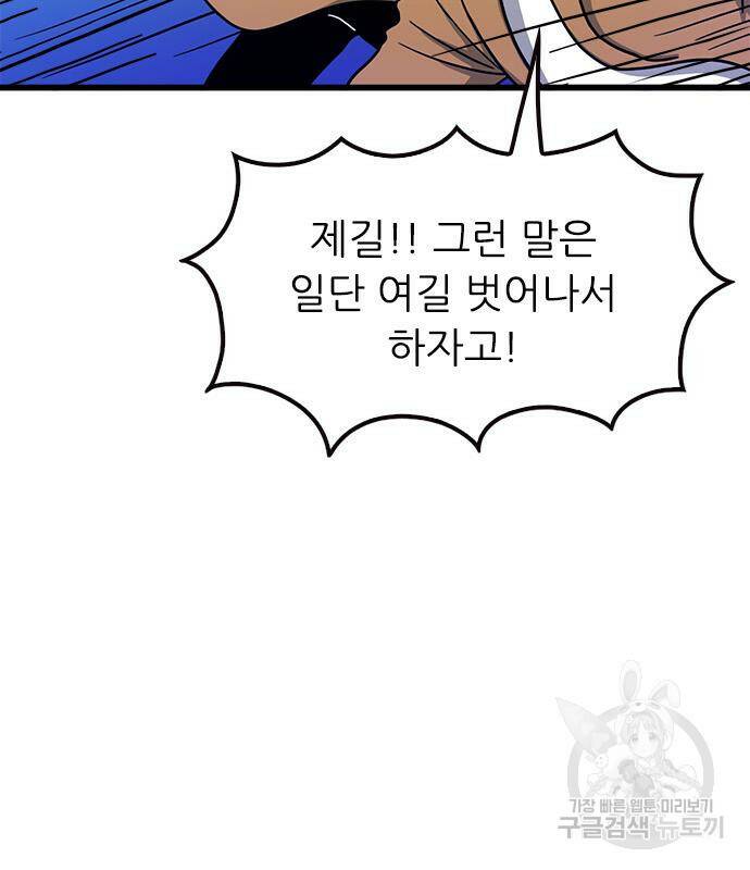 놓지마 정신줄 시즌3 1014화 The Night of Soloists 2022 (1 of 2) 19
