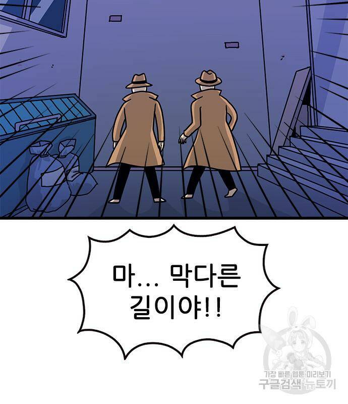 놓지마 정신줄 시즌3 1014화 The Night of Soloists 2022 (1 of 2) 21
