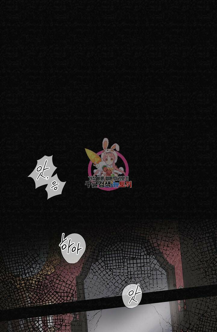 윈터 울프 1화 1