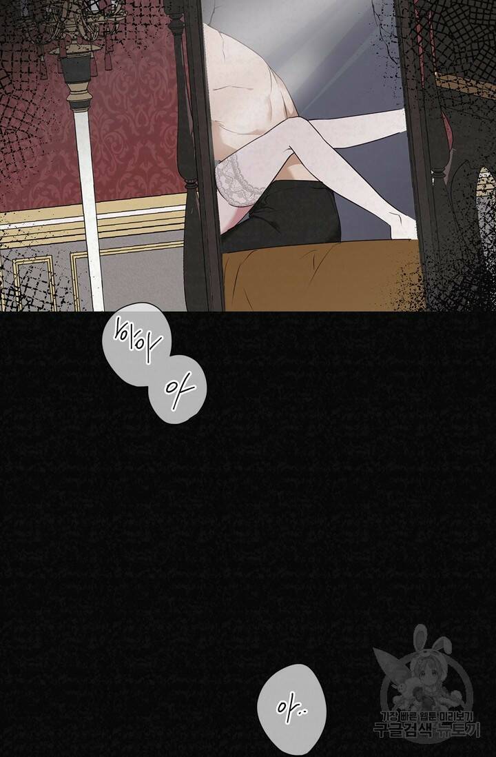 윈터 울프 1화 2