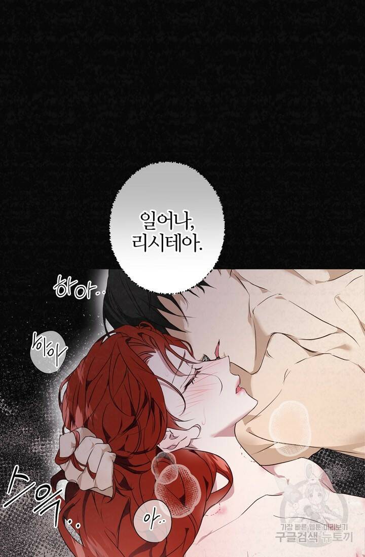 윈터 울프 1화 6