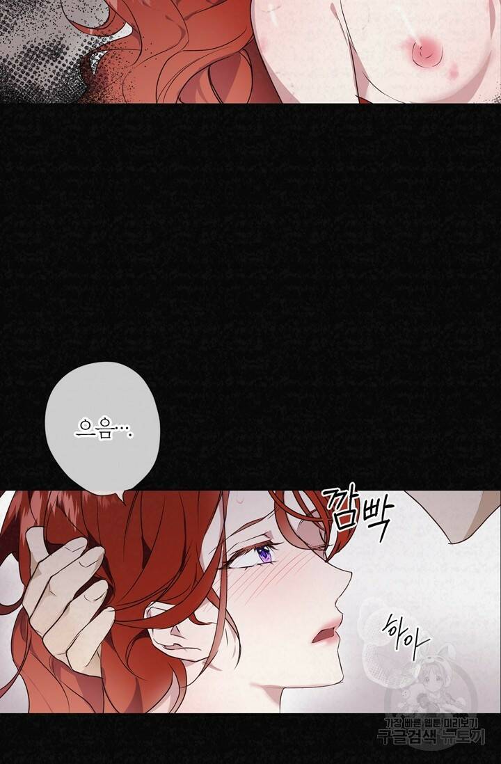 윈터 울프 1화 7