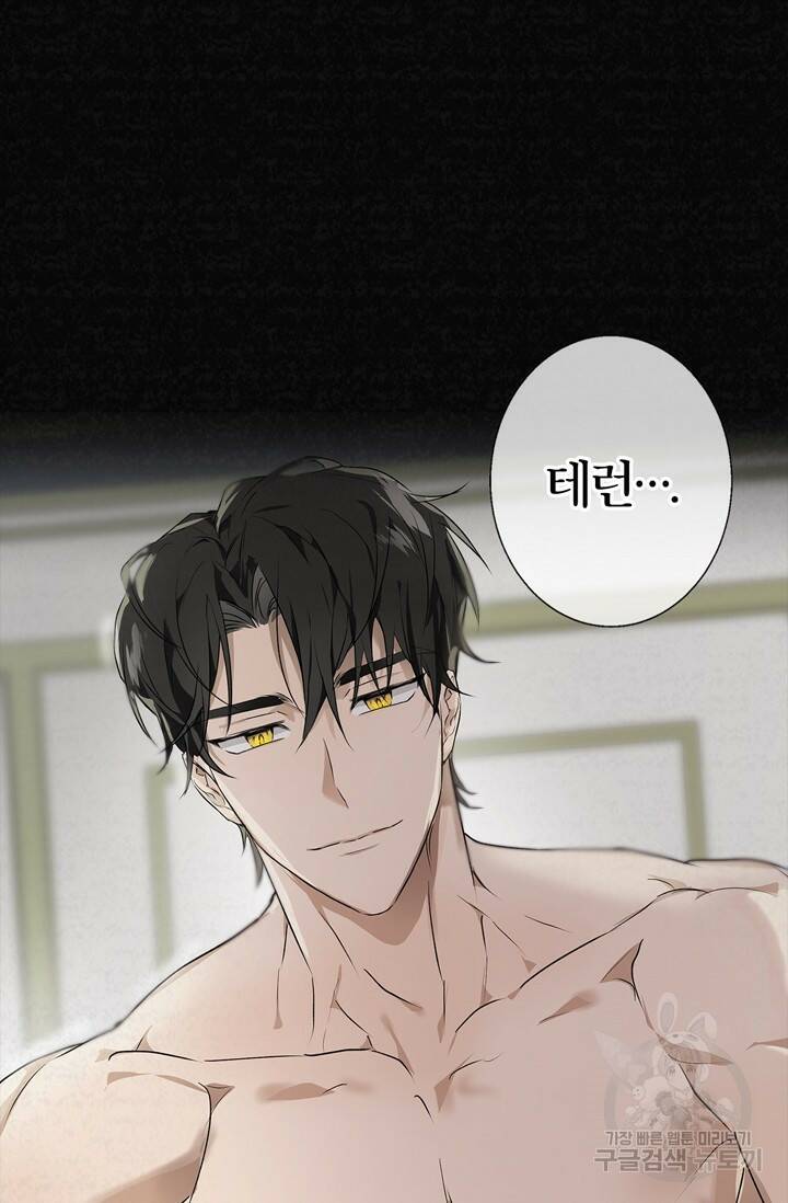윈터 울프 1화 8