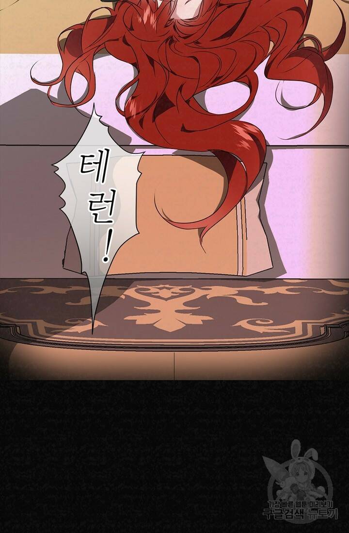 윈터 울프 1화 13