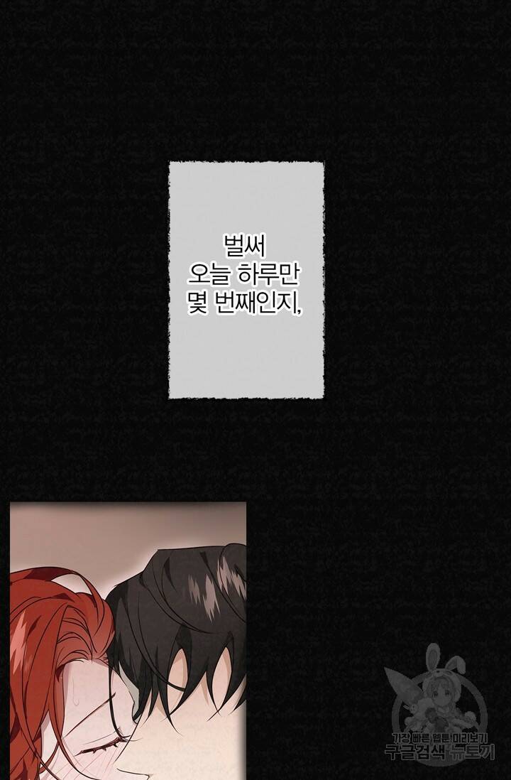 윈터 울프 1화 14