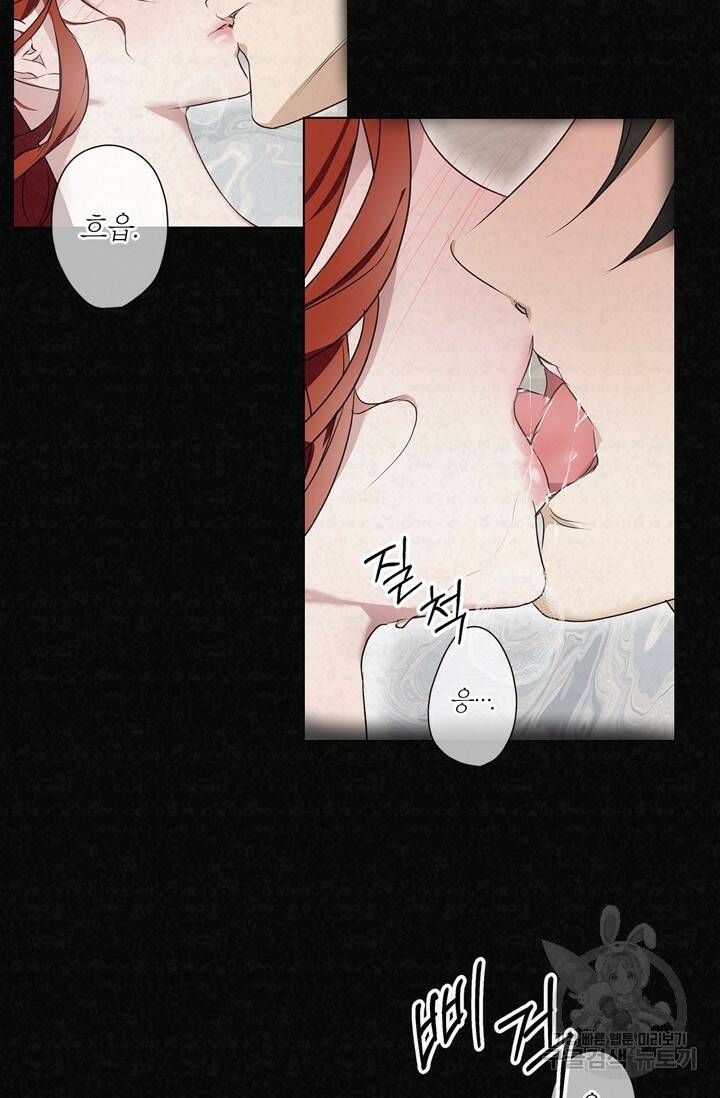 윈터 울프 1화 15