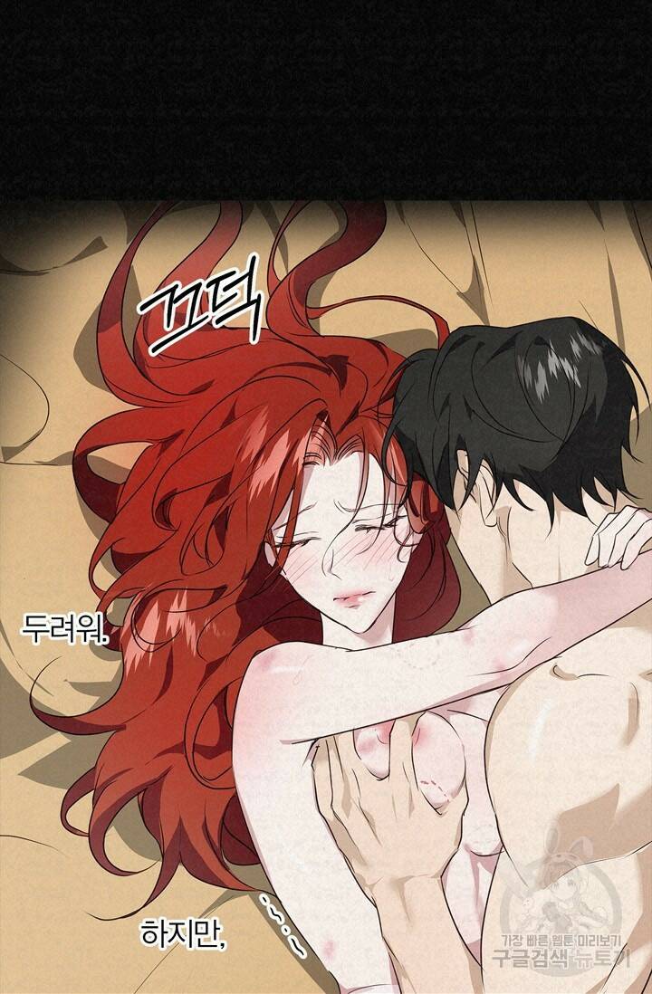 윈터 울프 1화 19