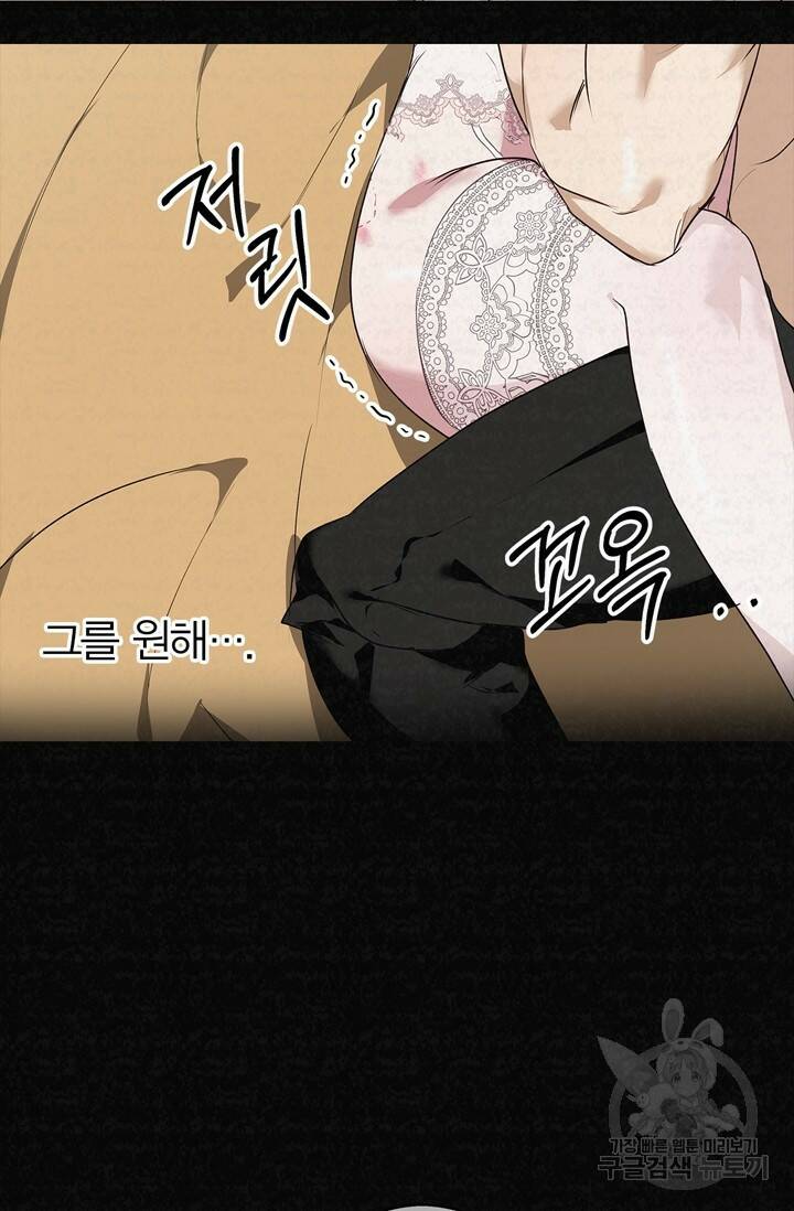 윈터 울프 1화 20