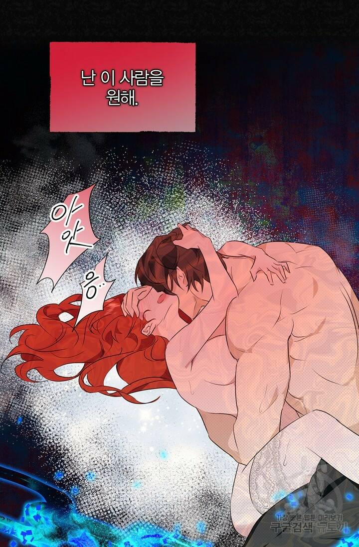 윈터 울프 1화 26