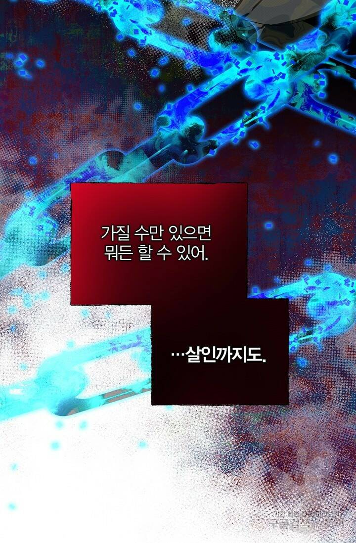 윈터 울프 1화 27
