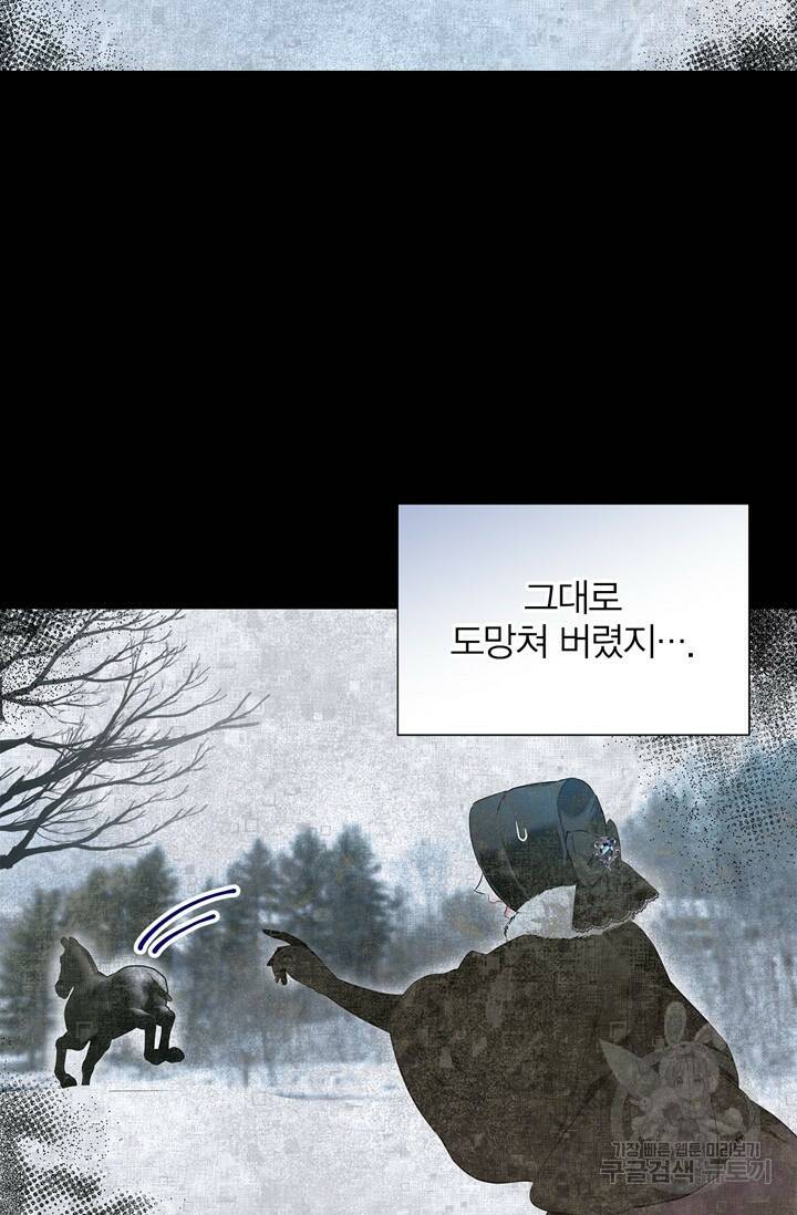 윈터 울프 1화 34