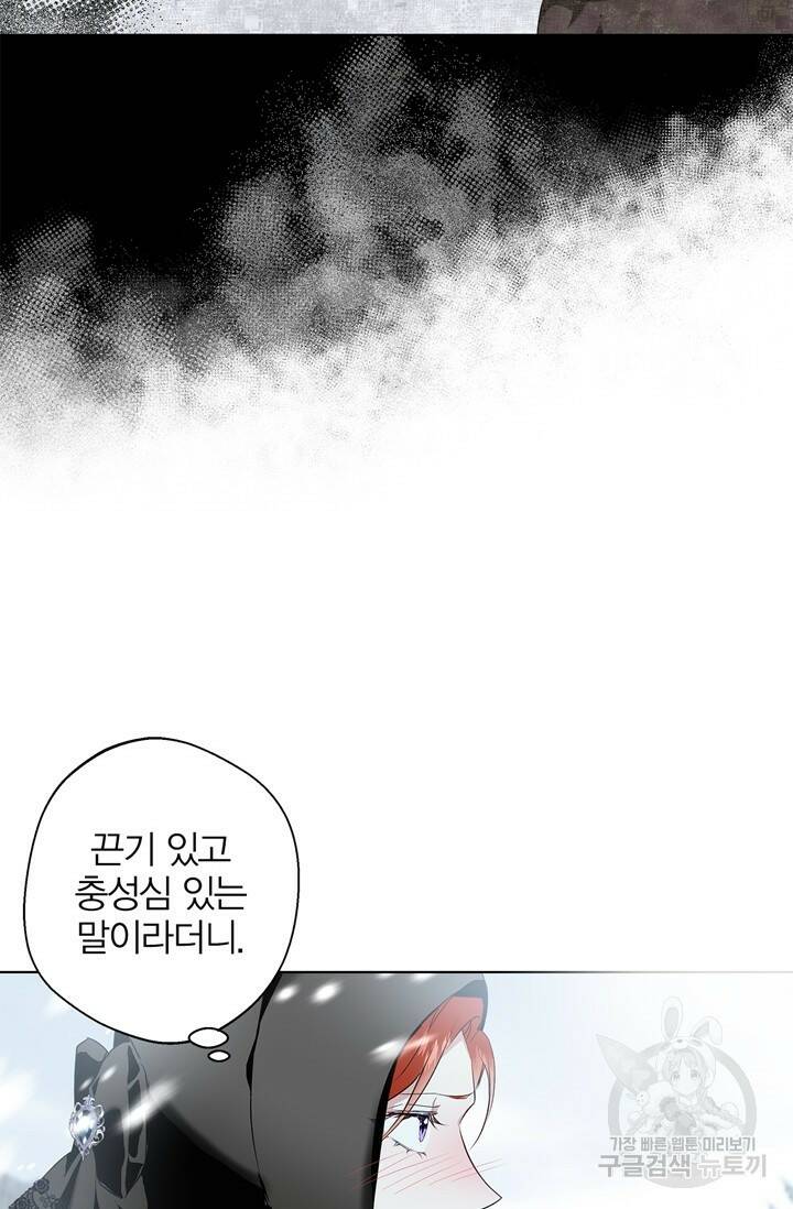 윈터 울프 1화 35