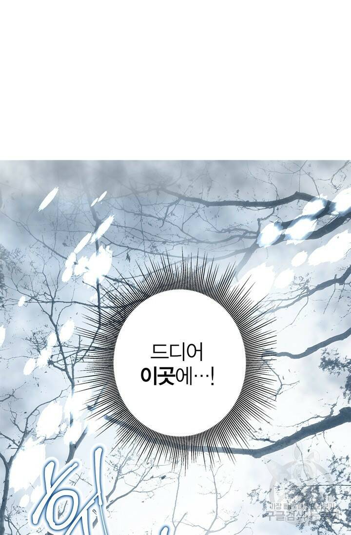 윈터 울프 1화 39