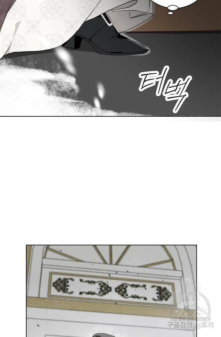 윈터 울프 1화 43