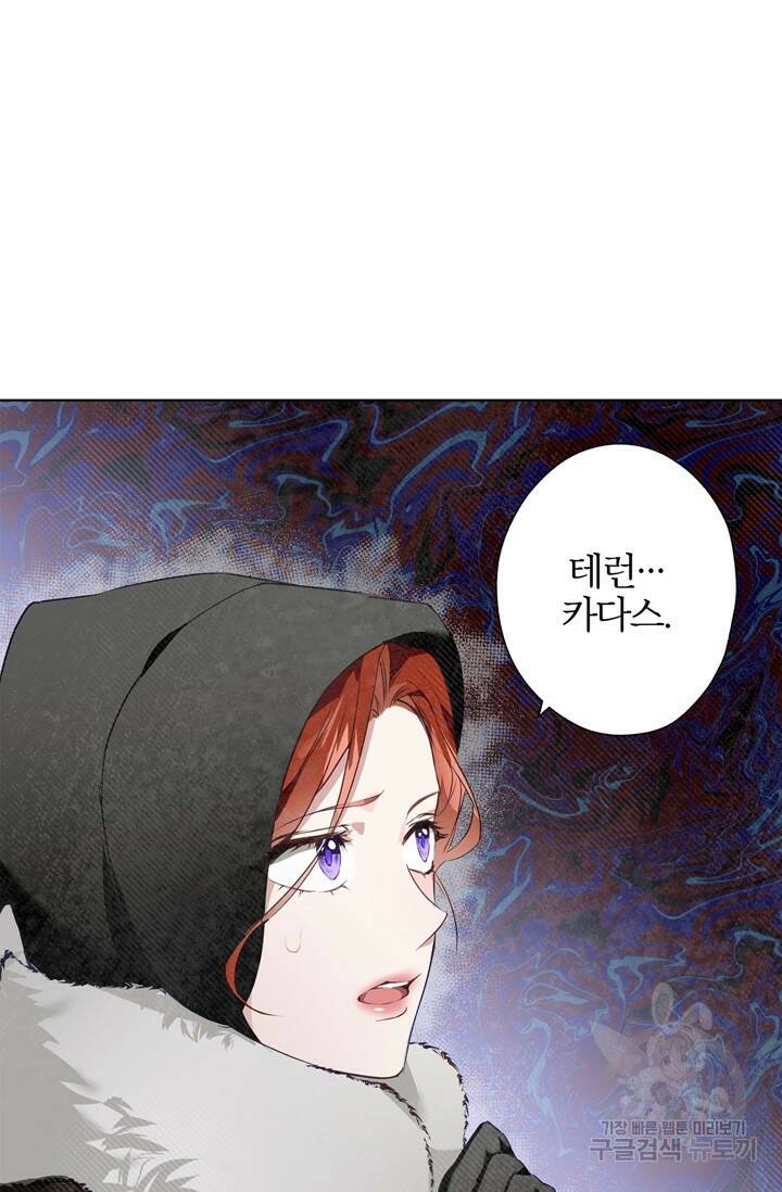 윈터 울프 1화 51