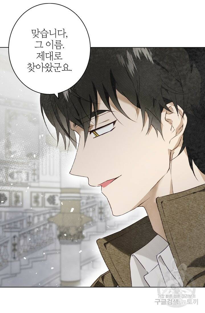 윈터 울프 1화 53